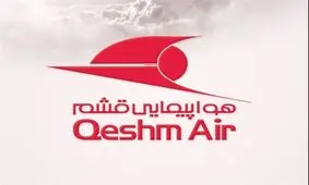 خرید قشم‌ایر توسط استانداری اصفهان تکذیب شد