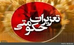 دپوی داروی کمیاب توسط یکی از کارکنان بیمارستانی در کرمان