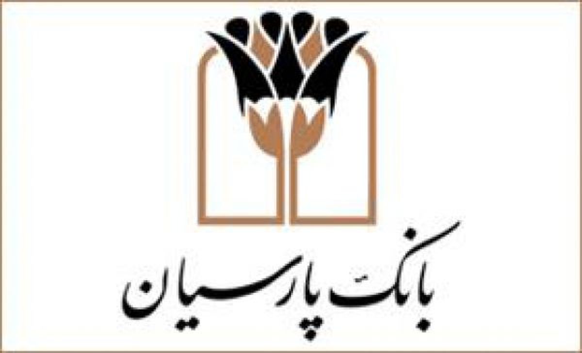 تجلیل از بانک پارسیان به عنوان بانک فعال در حوزه گردشگری