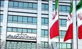 افزایش همکاری‌های بین المللی وزارت بهداشت با توجه به شریط اخیر کشور