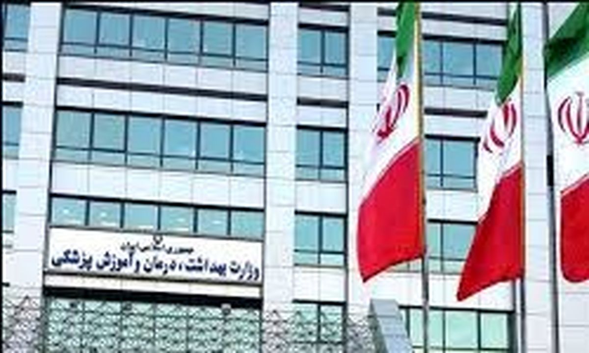 افزایش همکاریهای بین المللی وزارت بهداشت با توجه به شریط اخیر کشور