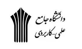 ۵ مرکز علمی-کاربردی کهگیلویه و بویراحمد تعطیل می‌شود