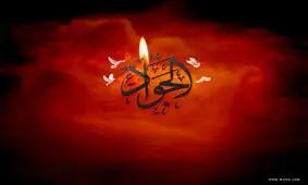 حدیث امام جواد(ع) درباره شریک شدن در خیر و شر دیگران