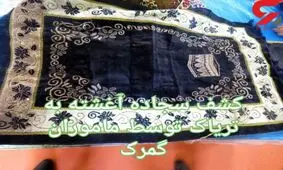 سجاده ای با عطر تریاک