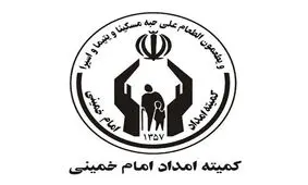 خانواده‌های ۳ نفره و بالاتر در اولویت تامین مسکن کمیته امداد