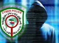 واریز هدیه ۴ میلیونی به مناسبت شب یلدا؛ ترفند جدید کلاهبرداران سایبری/ ویدئو