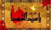 سیدالشهدا (ع) روز عاشورا چه گفتند؟