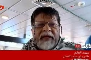 یکی از اعضای کاروان صمود در ارتباط زنده با شبکه بی‌بی‌سی/ ویدئو