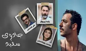 علی شادمان و پردیس پورعابدینی در یک سریال قاجاری