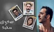 علی شادمان و پردیس پورعابدینی در یک سریال قاجاری