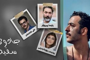 علی شادمان و پردیس پورعابدینی در یک سریال قاجاری
