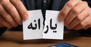 اگر این شرایط را دارید یارانه نقدی‌تان از شهریورماه قطع می‌شود/ شاخص وزارت تعاون برای حذف یارانه نقدی