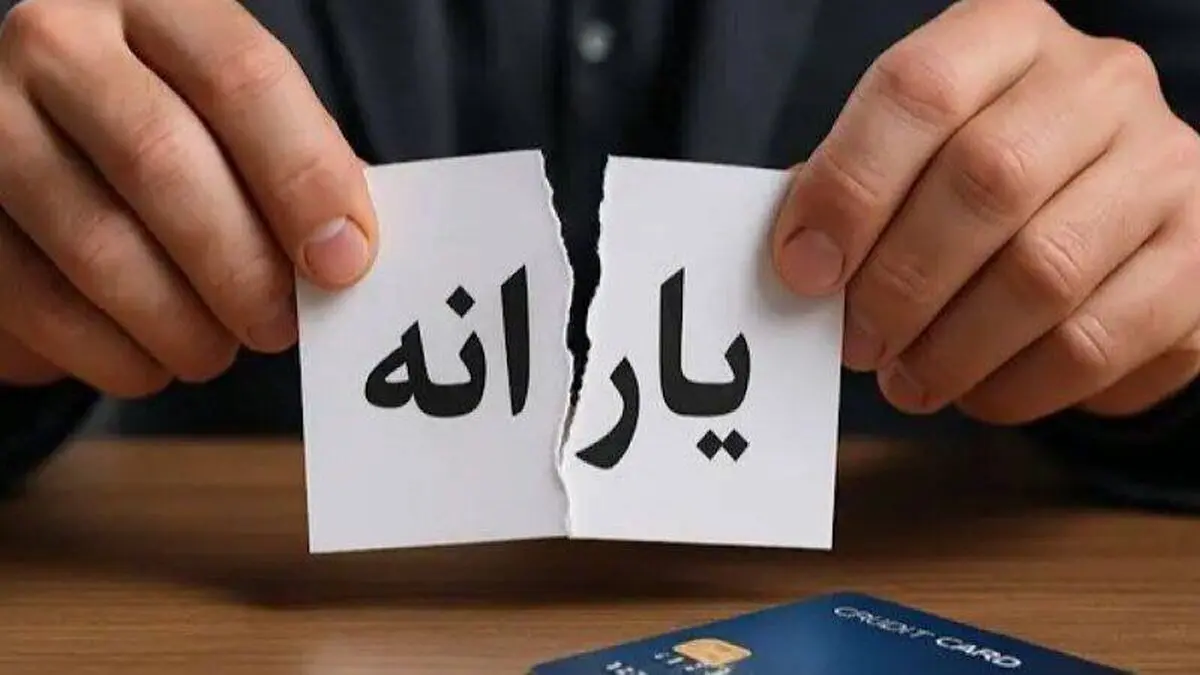 اگر این شرایط را دارید یارانه نقدی‌تان از شهریورماه قطع می‌شود/ شاخص وزارت تعاون برای حذف یارانه نقدی