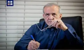 پیام پزشکیان برای همکاری‌های گسترده‌تر با چین و تعامل سازنده با جهان

