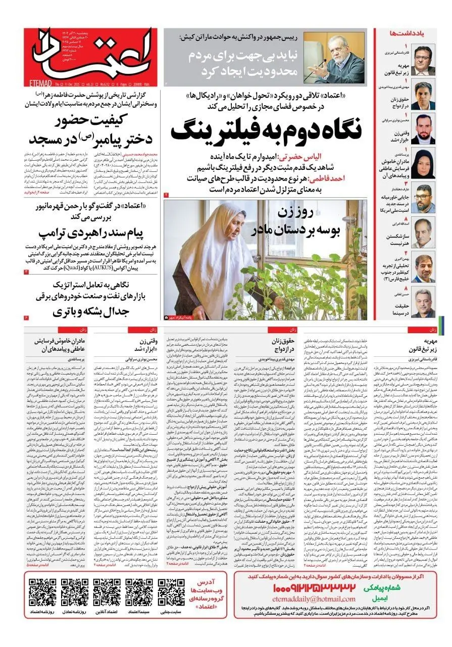 photo_2025-12-11_07-29-09