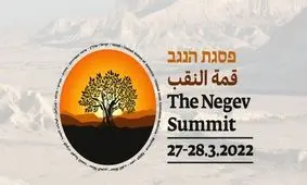 صهیونیست‌ها امشب ائتلاف ضد ایرانی در «نقب» تشکیل می‌دهند/ ناتوی منطقه‌ای علیه اقتدار ایران