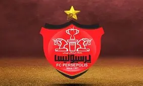 قرارداد زمین تمرین جدید پرسپولیس امضا شد