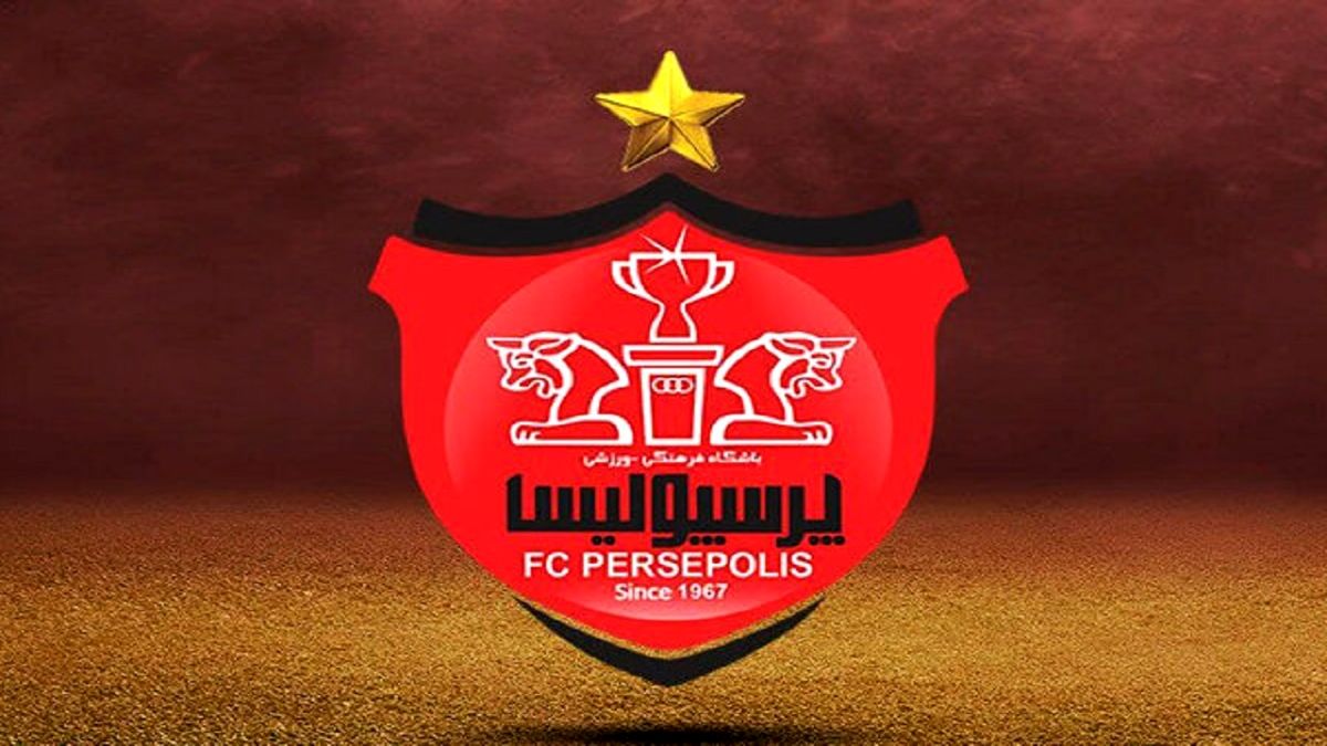 قرارداد زمین تمرین جدید پرسپولیس امضا شد