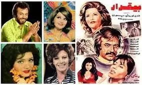 تصاویری از بازیگران زن فیلم بیقرار قبل از انقلاب