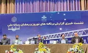 صدا و سیمای 24 هزار میلیاردی چقدر بیننده دارد؟