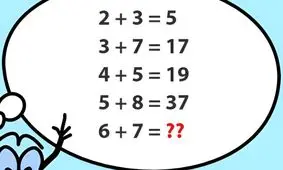 تست هوش/ این تست هوش ریاضی چالش برانگیز را حل کنید