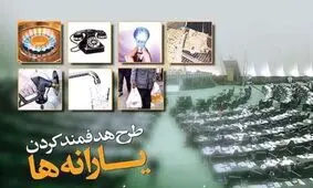 حذف 33 میلیون یارانه بگیر هم مورد تایید دولت است و هم مجلس