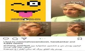 واکنش ارژنگ امیرفضلی به پوستر جشنواره تئاتر فجر