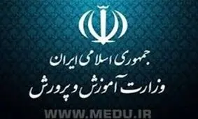 آموزش و پرورش خراسان رضوی همچنان بدون "مدیرکل" است