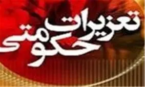 ۸۲۶ پرونده تخلف در تعزیرات حکومتی چهارمحال و بختیاری تشکیل شد