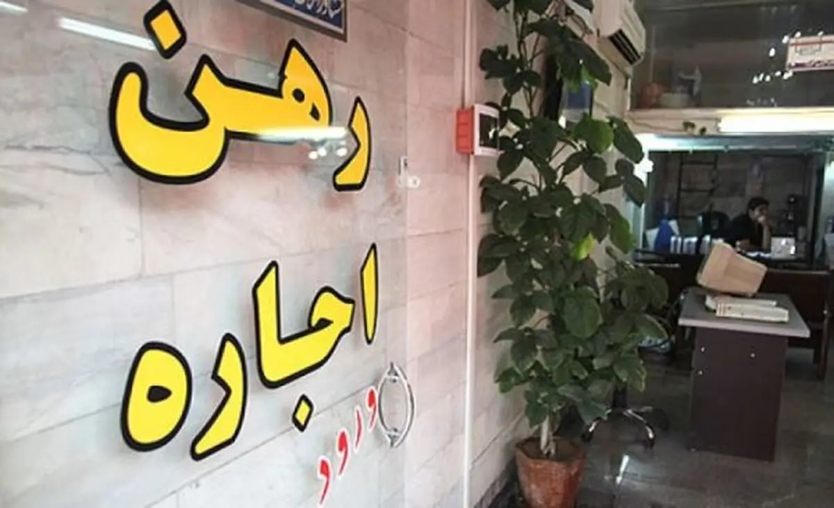 رشد افزایشی نرخ اجاره بها در ماه های اخیر