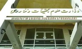 کارشناسی ارشد بدون پایان‌نامه،‌ وجود ندارد
