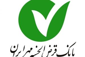 حذف فرم‌های کاغذی افتتاح حساب در شعب بانک قرض‌الحسنه مهر ایران