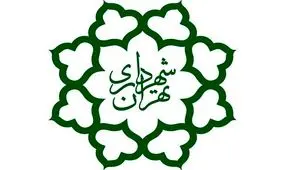 لایحه بودجه سال ۹۷ شهرداری تهران یکشنبه به شورا می‌رود/ اولویت‌بندی پروژه‌ها تغییر کرد