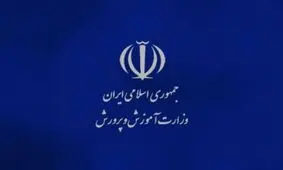 واکنش آموزش و پرورش به شایعه تعطیلی روزهای چهارشنبه مدارس