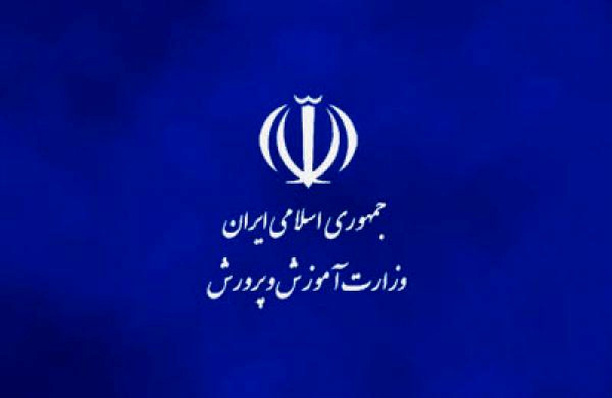 واکنش آموزش و پرورش به شایعه تعطیلی روزهای چهارشنبه مدارس