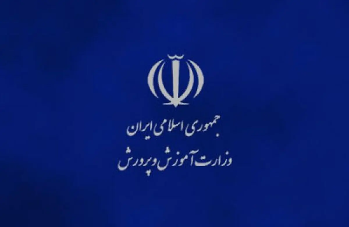 واکنش آموزش و پرورش به شایعه تعطیلی روزهای چهارشنبه مدارس