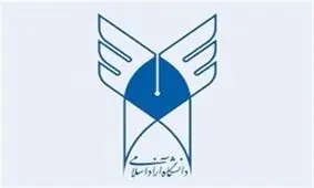 آغاز ثبت‌نام تکمیل ظرفیت کارشناسی دانشگاه آزاد