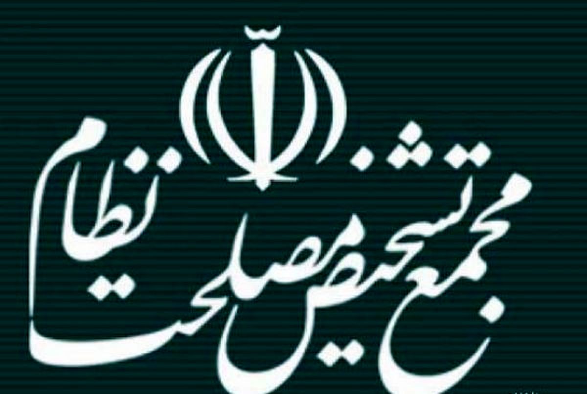 انتخاب اعضای شورای عالی نظارت مجمع تشخیص در جلسه امروز + اسامی