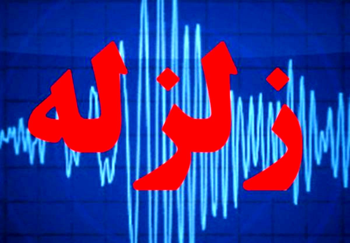 زلزله بامدادی در قصرشیرین