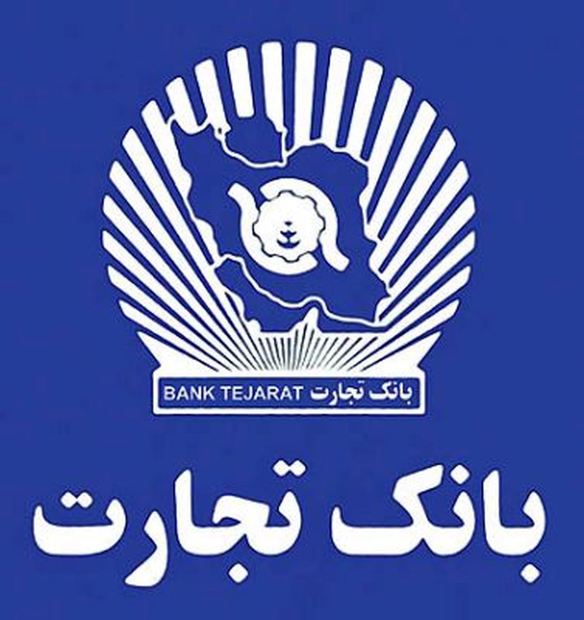 وبلاگ بانک تجارت دورهمی بانک و مشتریان