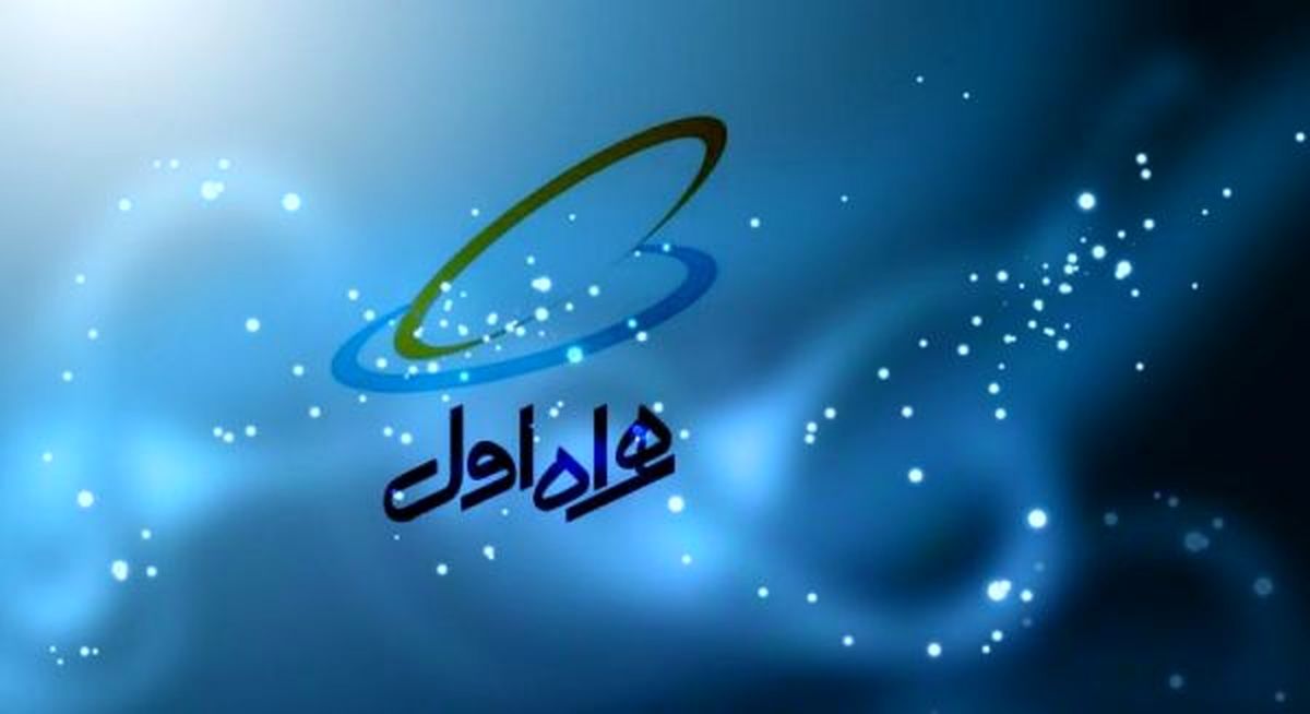 تعرفه اینترنت همراه اول برای پیامرسانهای داخلی یک سوم شد