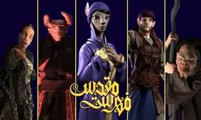 انیمیشن فقط برای بچه‌ها نیست