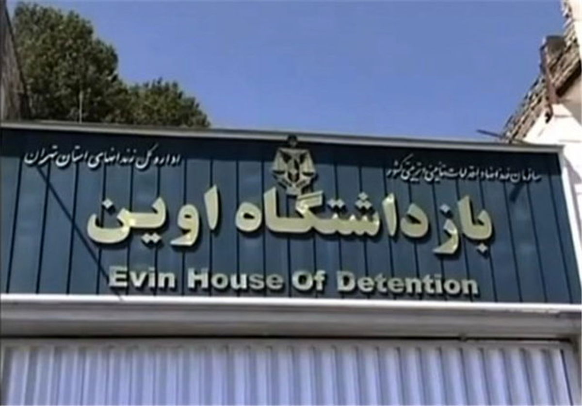 بازدید مجلسی ها از زندان اوین