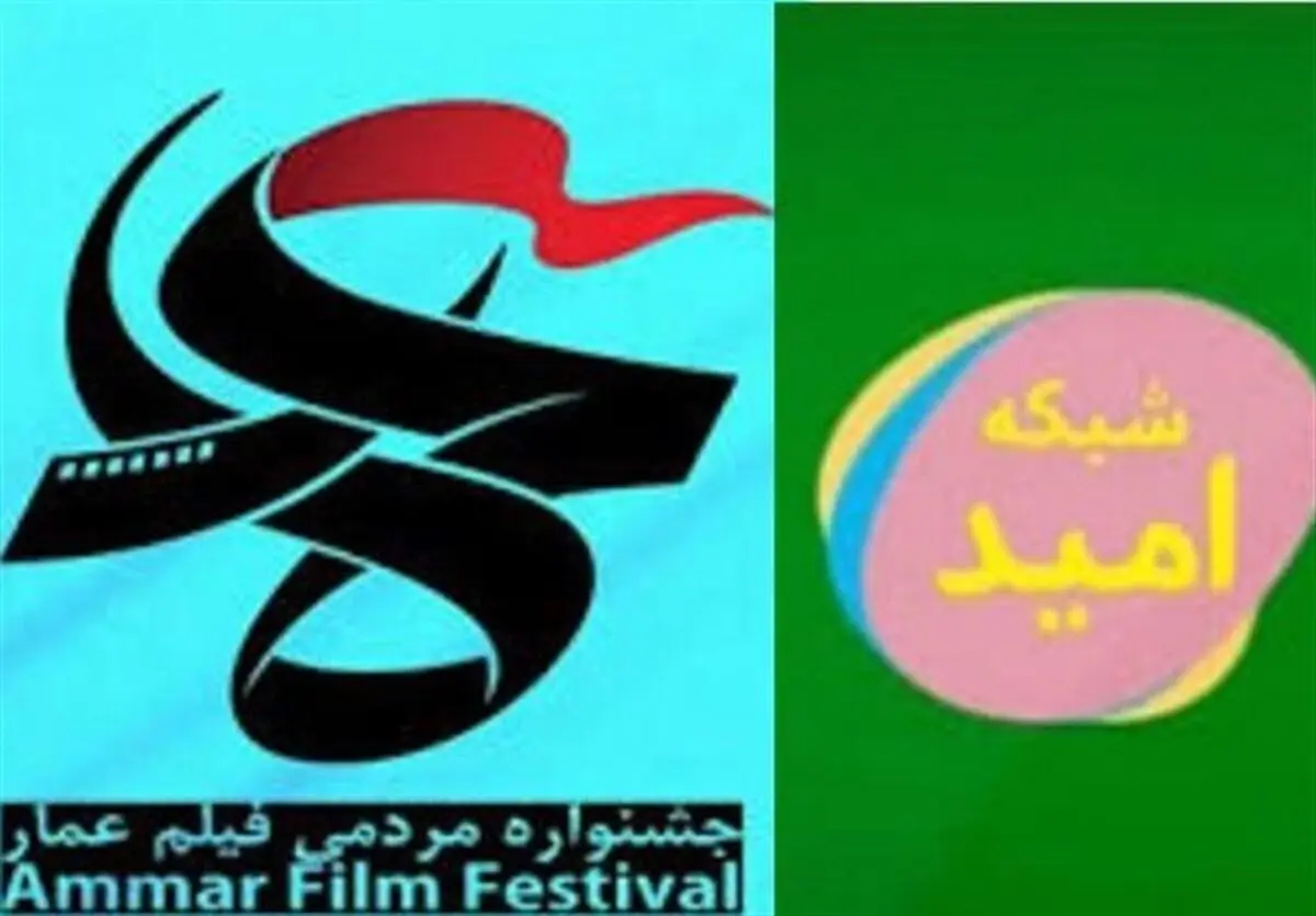 مستندسازان نوجوان عمار در شبکه امید