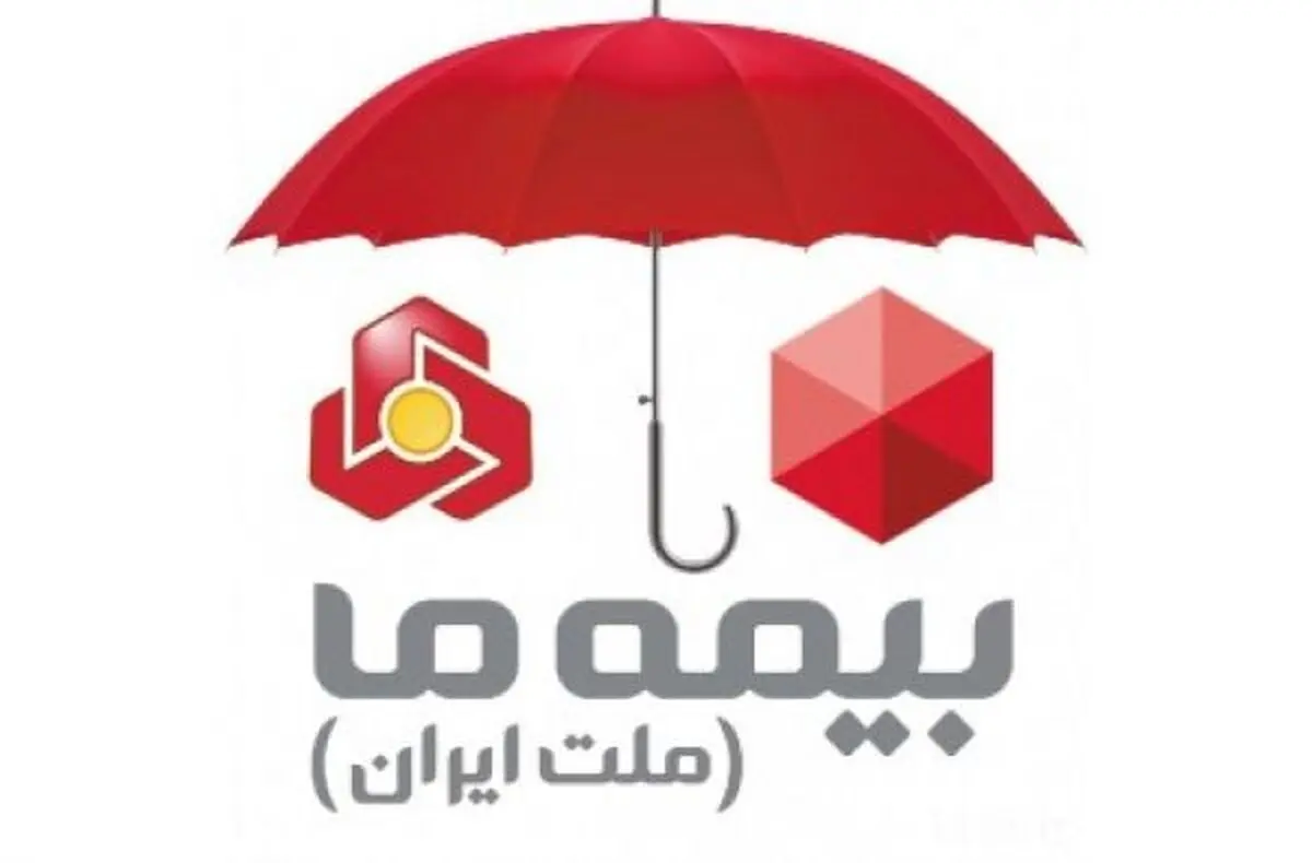 قراردادهای بین المللی توان و جایگاه بیمه "ما" را نشان می دهد