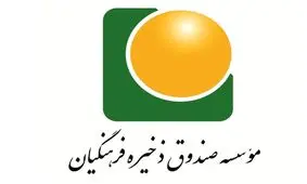 آیا متهم میلیاردی فراری صندوق ذخیره فرهنگیان به کشور بازگشته است؟
