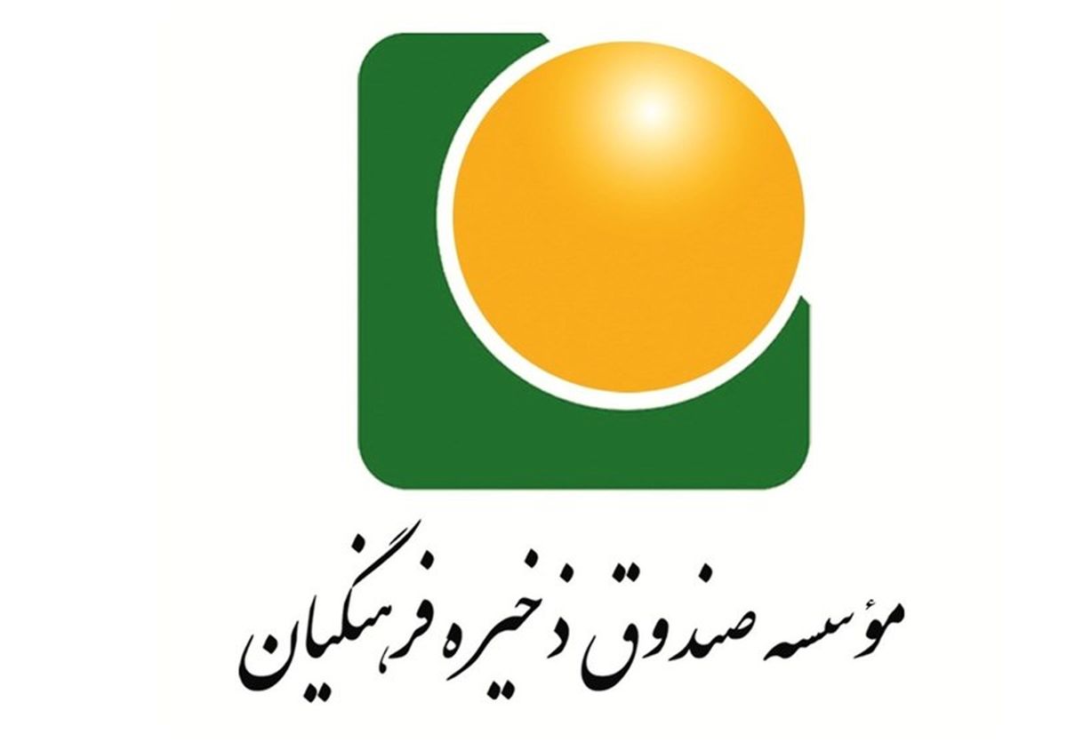 آیا متهم میلیاردی فراری صندوق ذخیره فرهنگیان به کشور بازگشته است؟