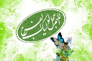 به ‌چه دلیل امام زمان(عج) از نظرها پنهان هستند؟