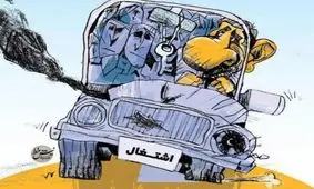 اشتغال جدید با خودروی فرسوده