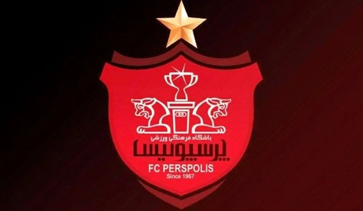 باشگاه پرسپولیس: از طرح تحقیق و تفحص مجلس استقبال می کنیم